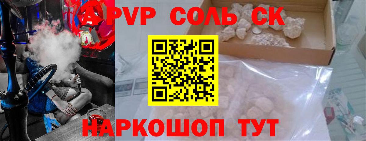 Alpha PVP мука  купить   Белорецк  Alpha-PVP VHQ  Вход с VPN 