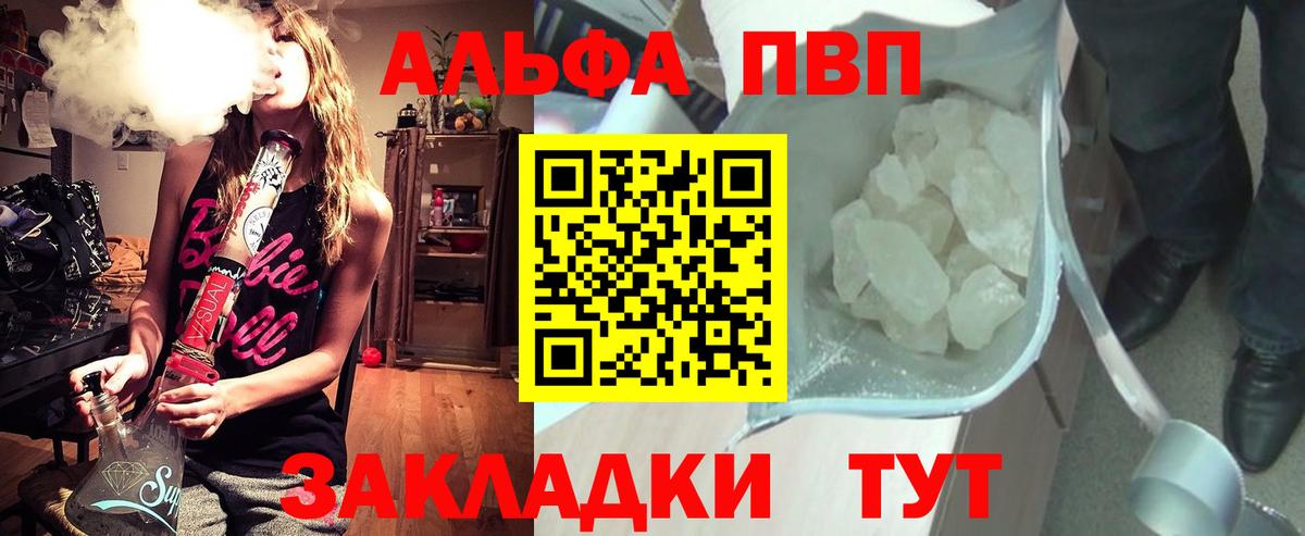 А ПВП Соль Белорецк