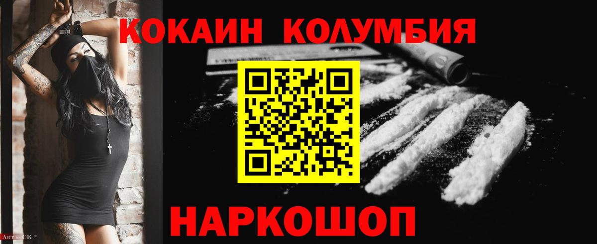 КОКАИН VHQ Белорецк