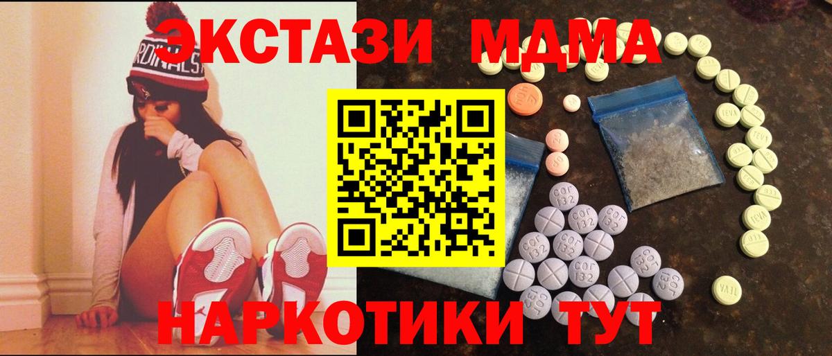 ЭКСТАЗИ 280 MDMA Белорецк