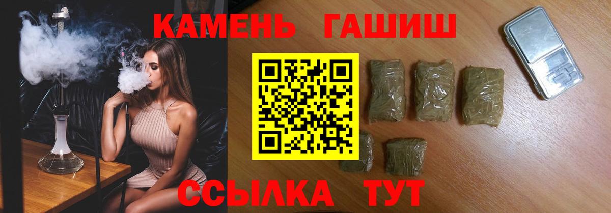 Гашиш Cannabis Белорецк