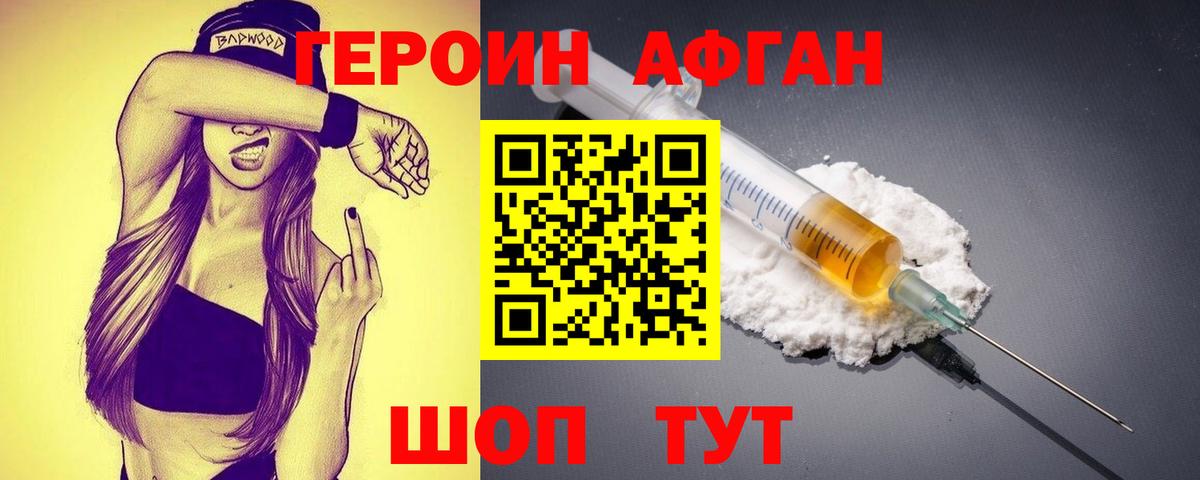 ГЕРОИН хмурый  Вход с VPN  Белорецк 