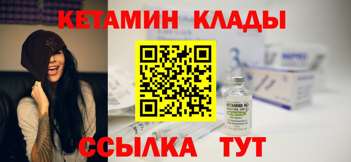 Кетамин ketamine  Кетамин VHQ  Белорецк  darknet наркотические препараты  Вход с VPN 