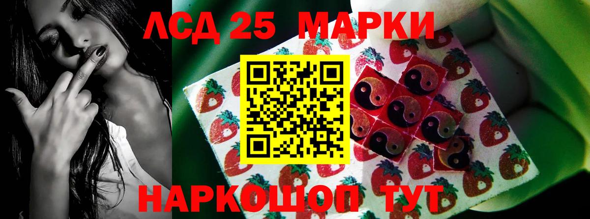 ЛСД экстази кислота Белорецк