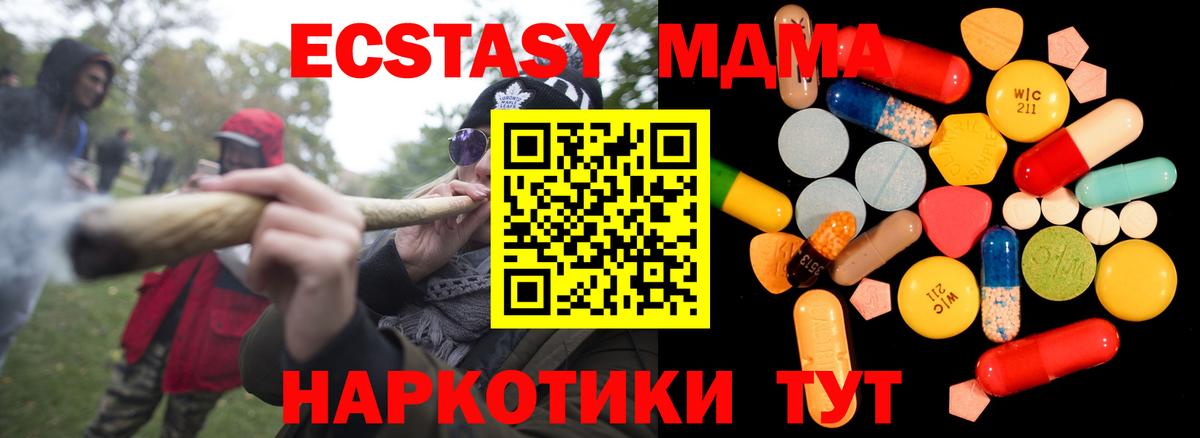 MDMA crystal Белорецк
