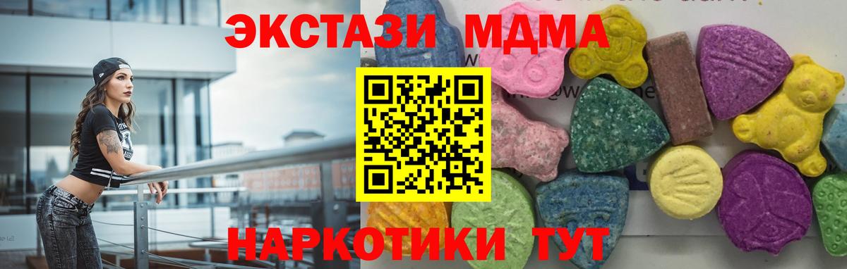 MDMA кристаллы  Вход с VPN  МДМА  Белорецк  МДМА молли 
