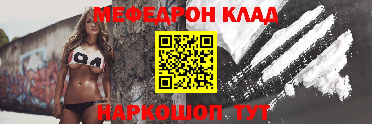 Меф  Вход с VPN  Белорецк  Мефедрон мука  Мефедрон мука  МЕФ 