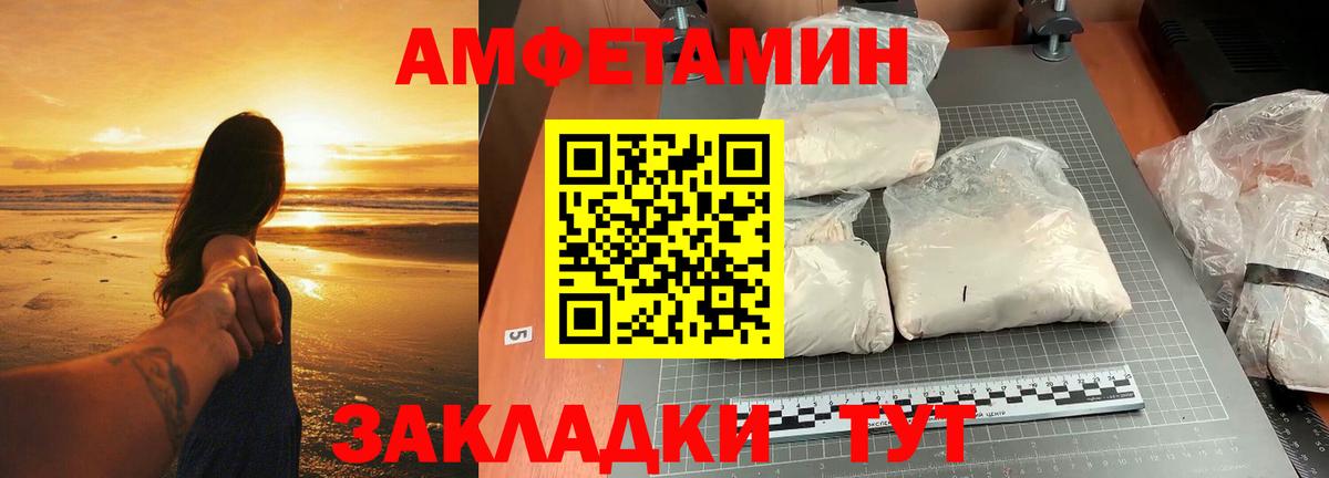 МЕТАМФЕТАМИН пудра Белорецк
