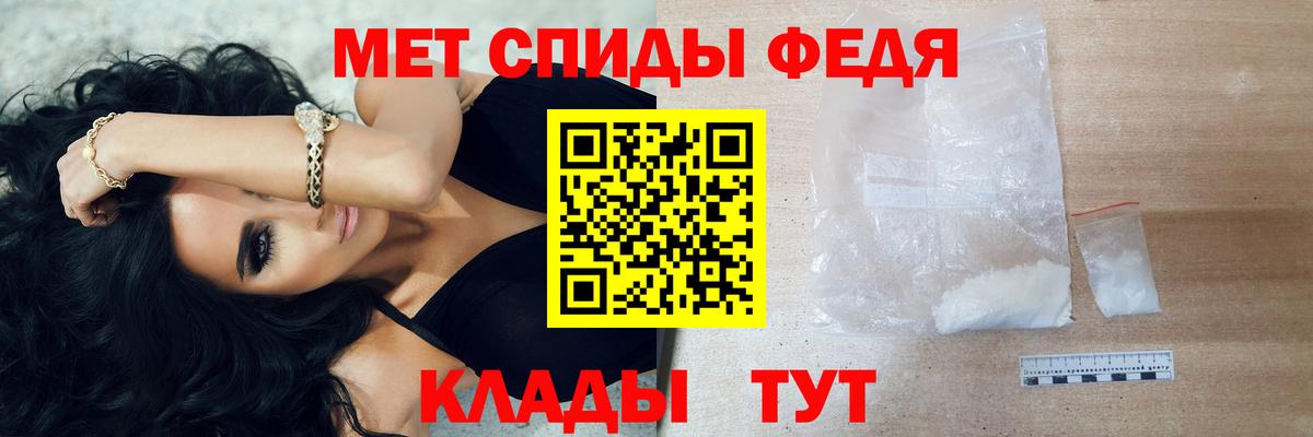 Первитин пудра  Вход с VPN  Белорецк 