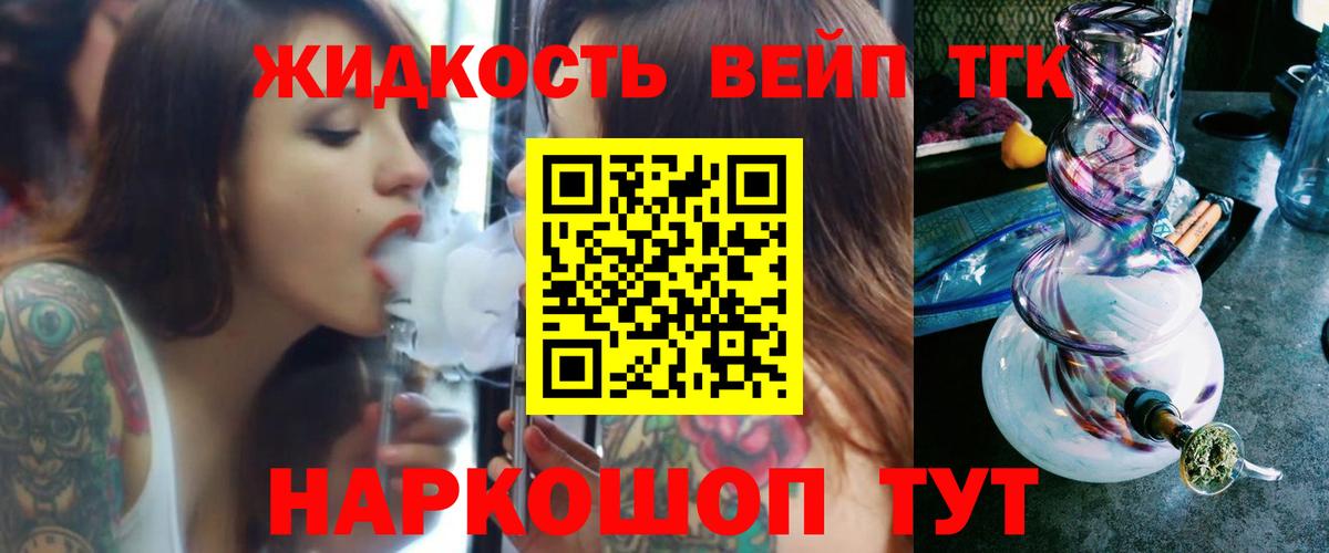 Белорецк  ТГК вейп  Вход с VPN 