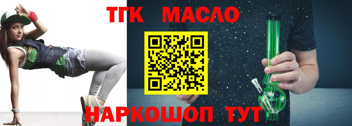 ТГК Wax Белорецк