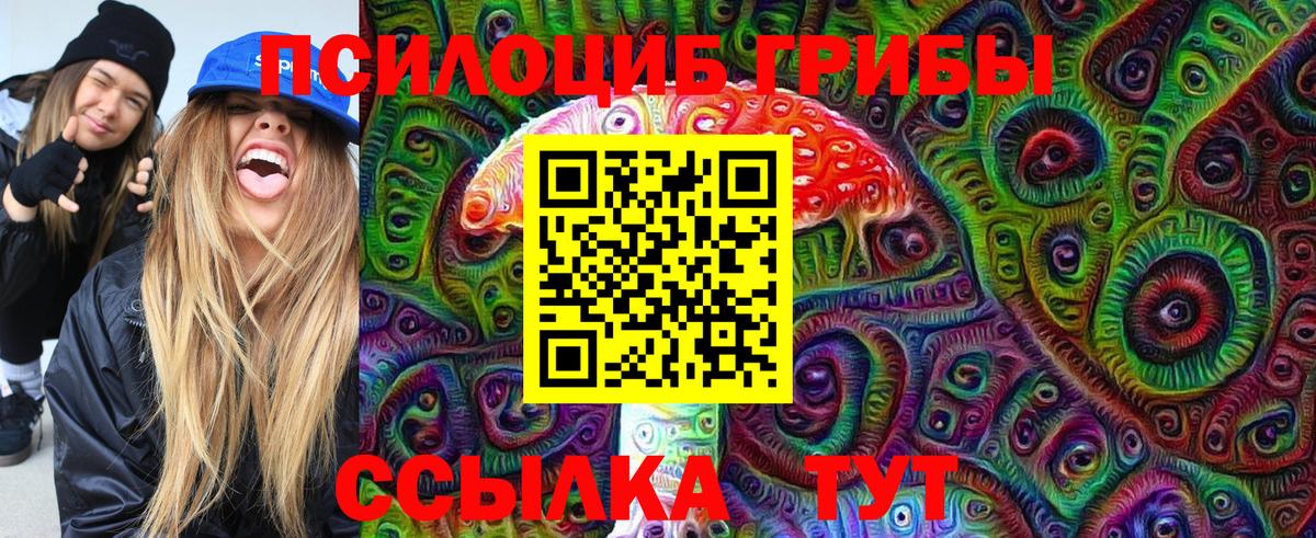 Галлюциногенные грибы мухоморы Белорецк
